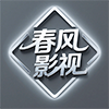 春风影视TV