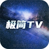 极简TV